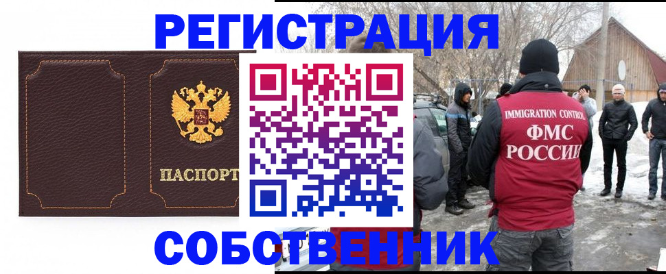 временная регистрация в Воткинске