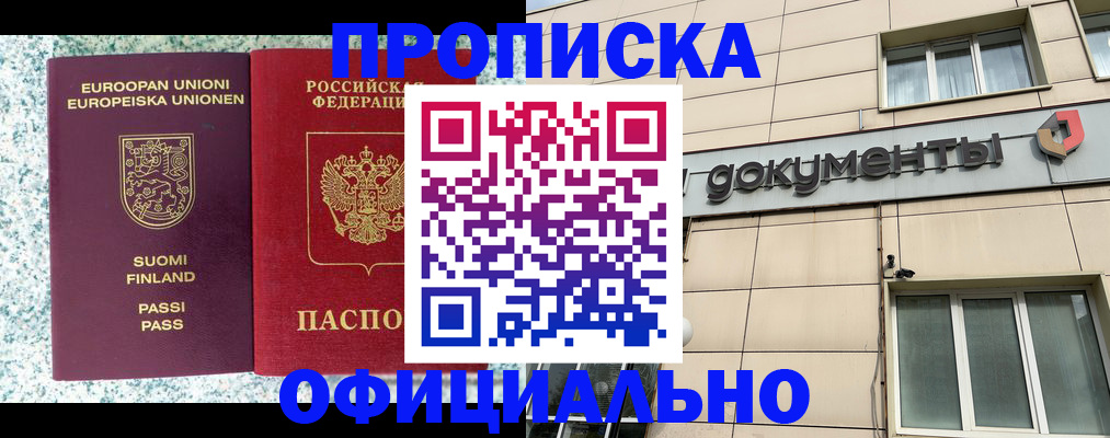 миграционный учет в Воткинске