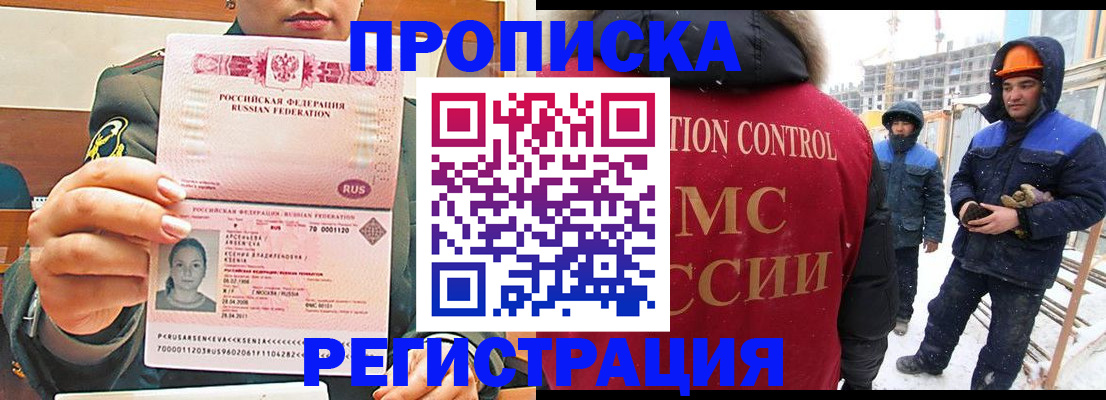 где прописаться в Воткинске