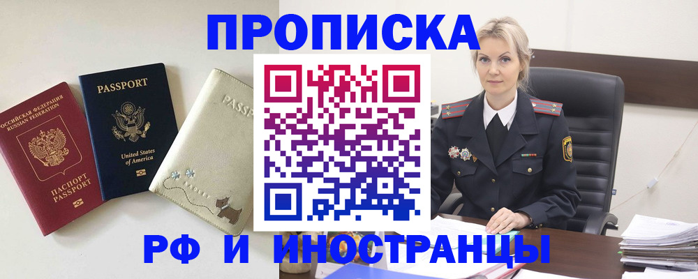 временная регистрация собственник в Воткинске