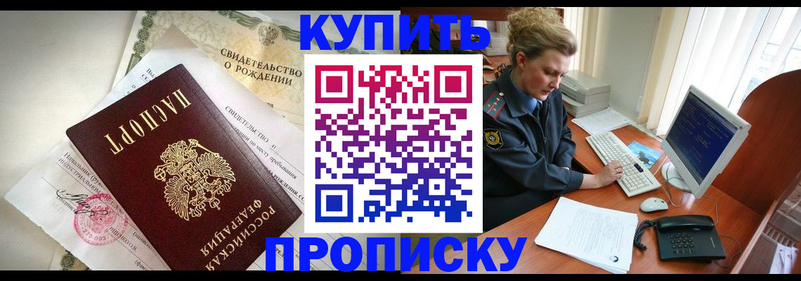 где прописаться в Воткинске